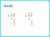 1.3商是幾位數(shù) 課件+練習(xí)