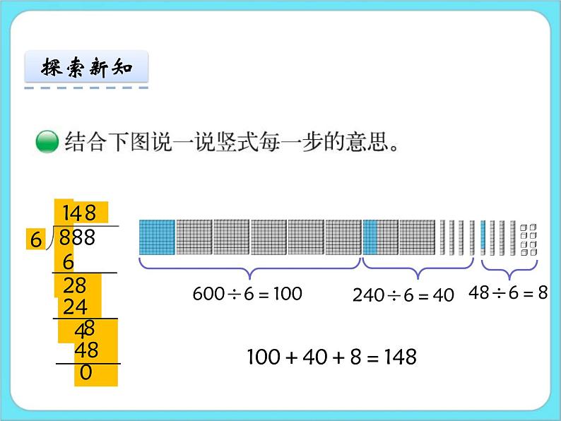 1.3商是几位数 课件+练习06