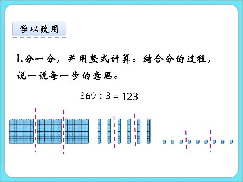 1.3商是几位数 课件+练习08