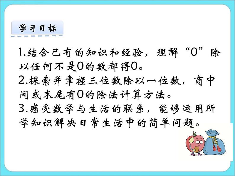 1.4猴子的烦恼 课件第2页