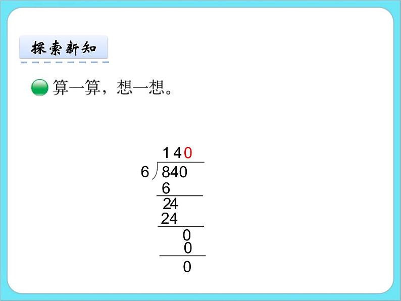 1.4猴子的烦恼 课件第8页