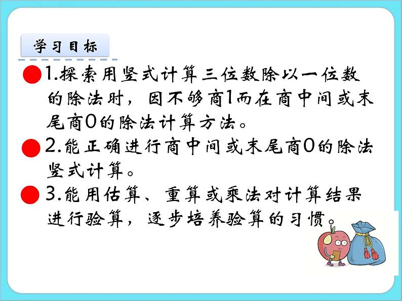 1.6节约（2） 课件+练习02