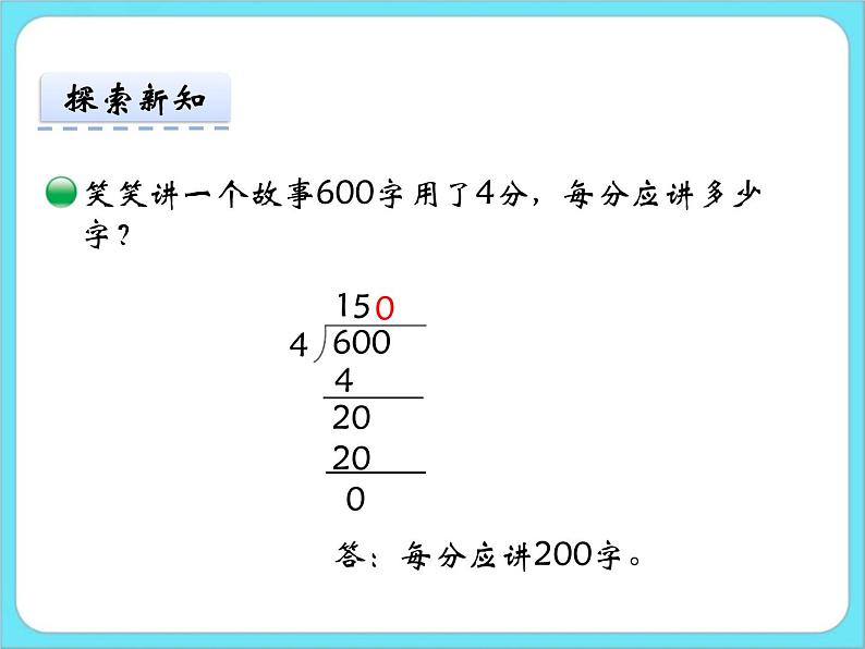 1.6节约（2） 课件+练习06