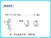 1.7集邮 课件+练习