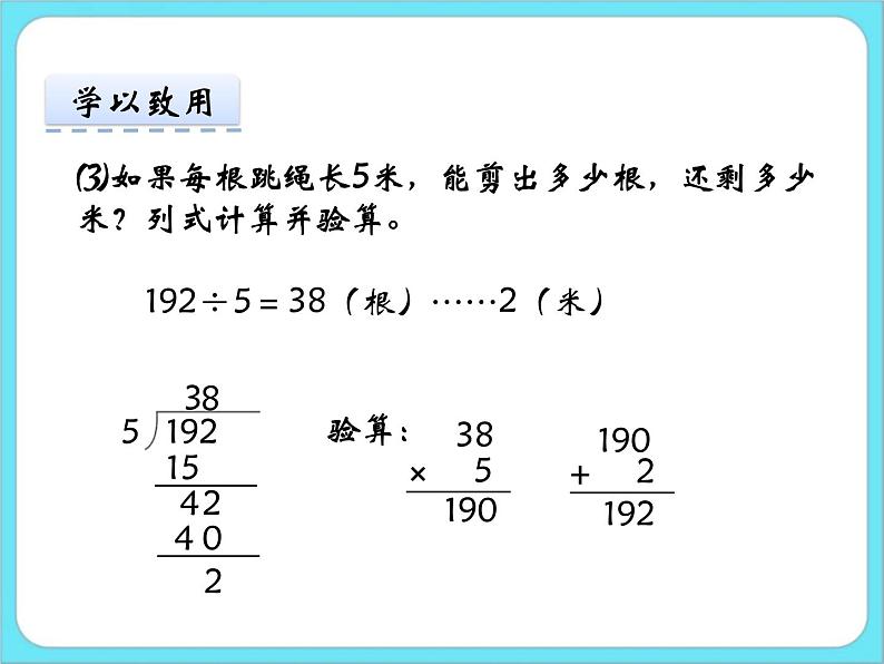 1.7集邮 课件+练习07