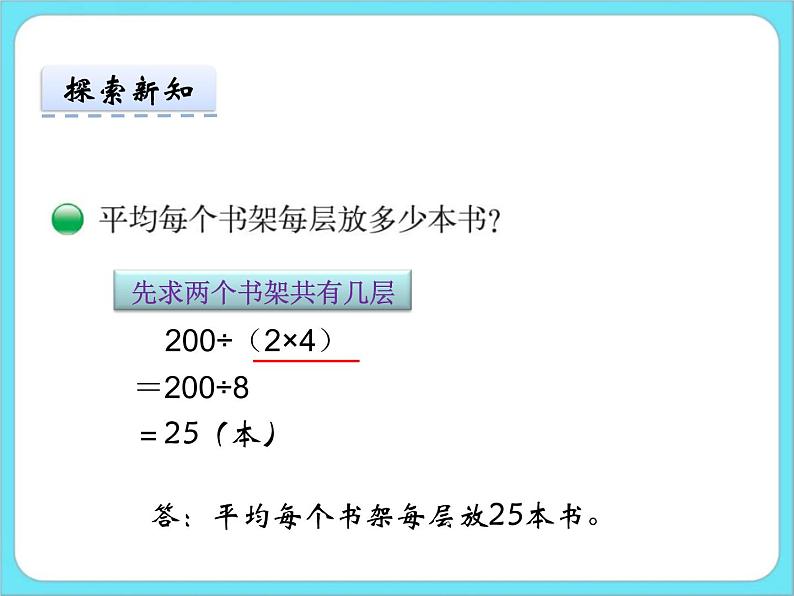 1.8买新书 课件+练习05