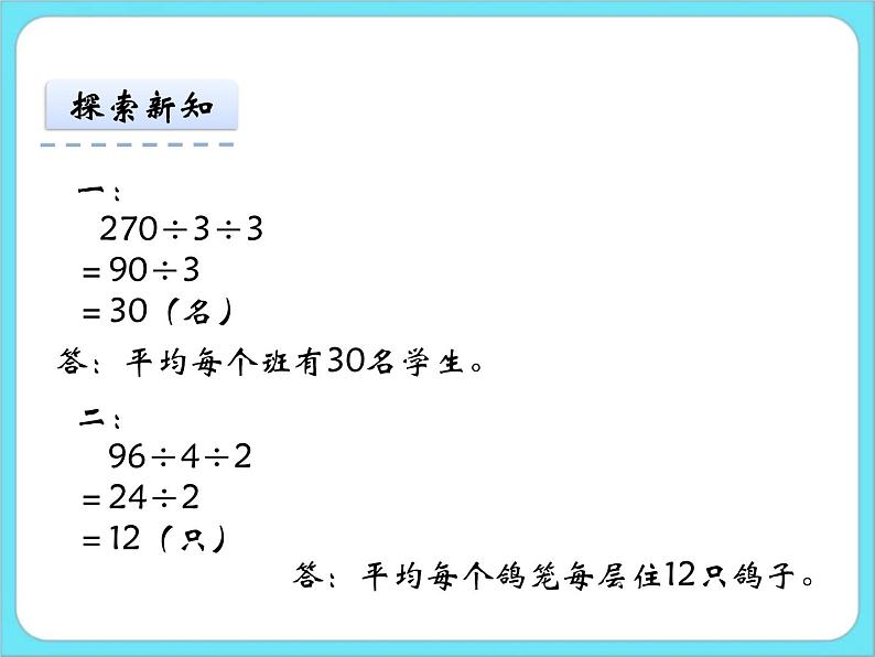 1.8买新书 课件+练习07