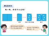 2.2轴对称（二） 课件+练习