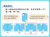 2.2轴对称（二） 课件+练习