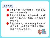2.4平移和旋轉(zhuǎn)（2） 課件+練習(xí)