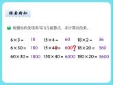 3.1找规律 课件+练习