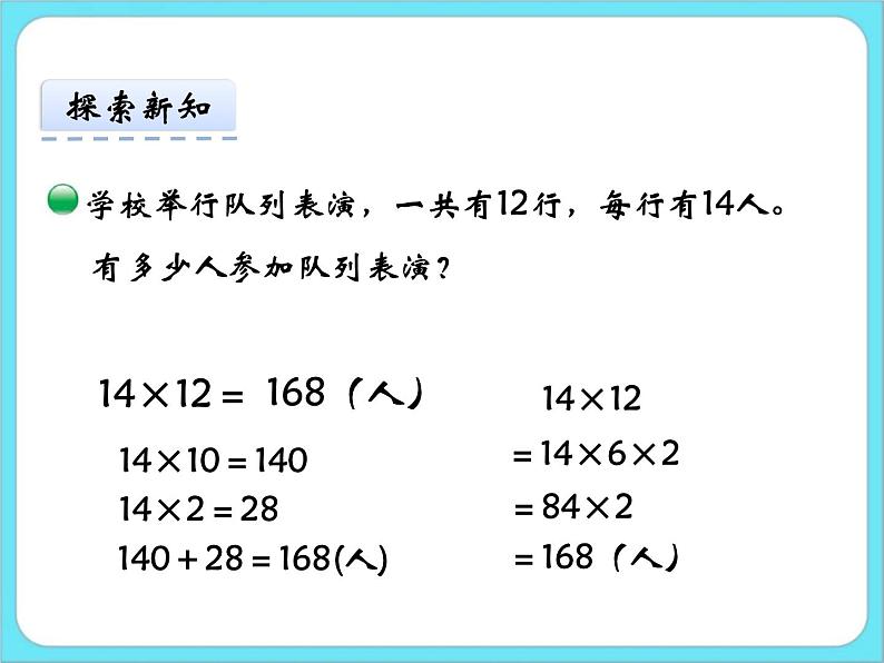3.2队列表演（一） 课件+练习04