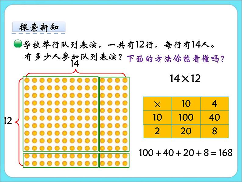 3.2队列表演（一） 课件第5页