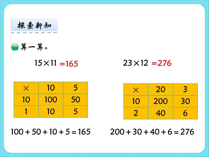 3.2队列表演（一） 课件+练习06