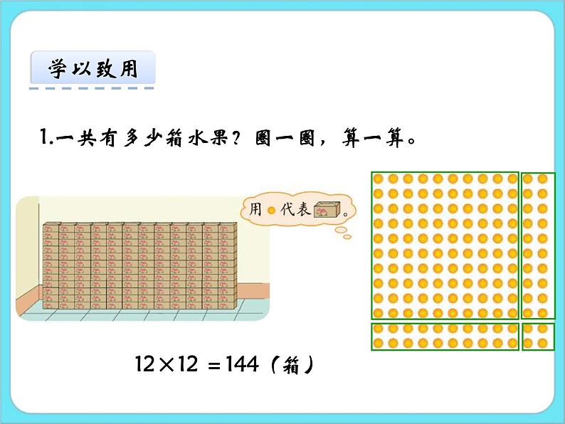 3.2队列表演（一） 课件+练习07