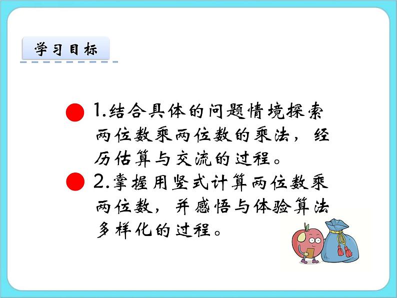 3.3队列表演（二） 课件+练习02