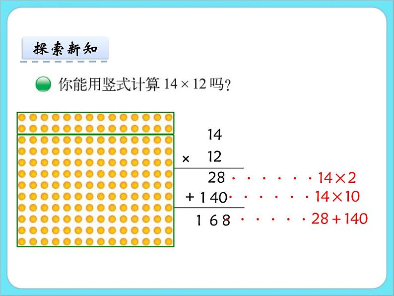 3.3队列表演（二） 课件+练习03