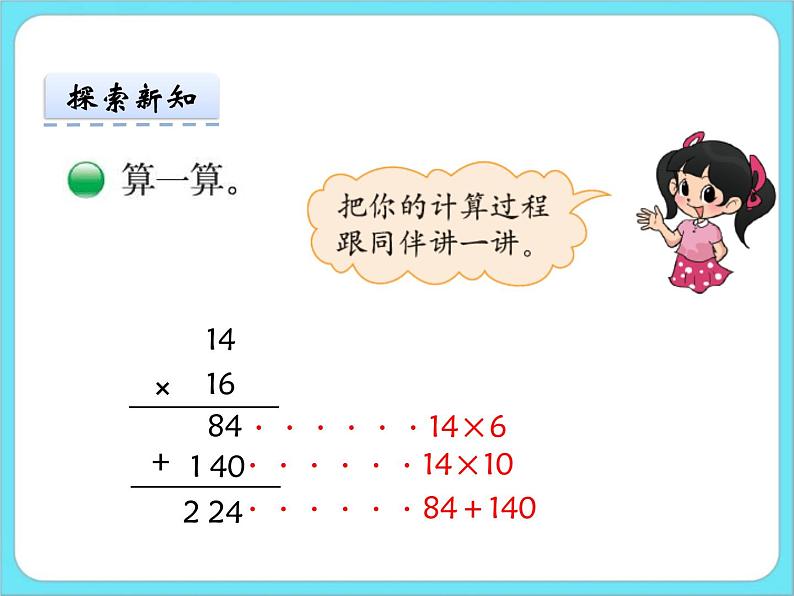 3.3队列表演（二） 课件+练习04