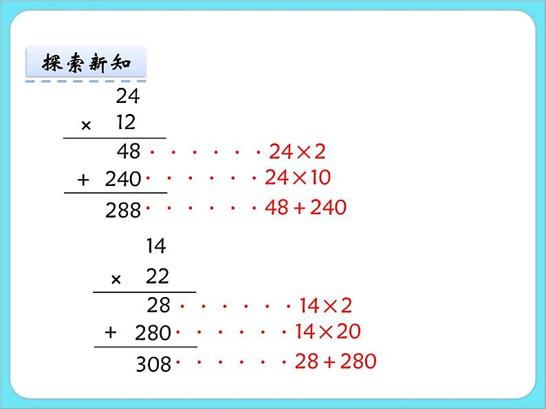 3.3队列表演（二） 课件+练习05