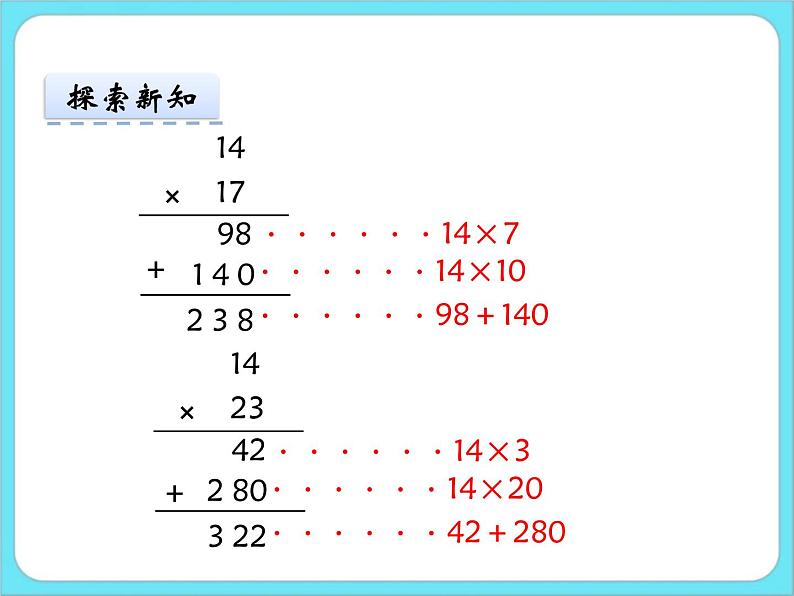 3.3队列表演（二） 课件+练习06