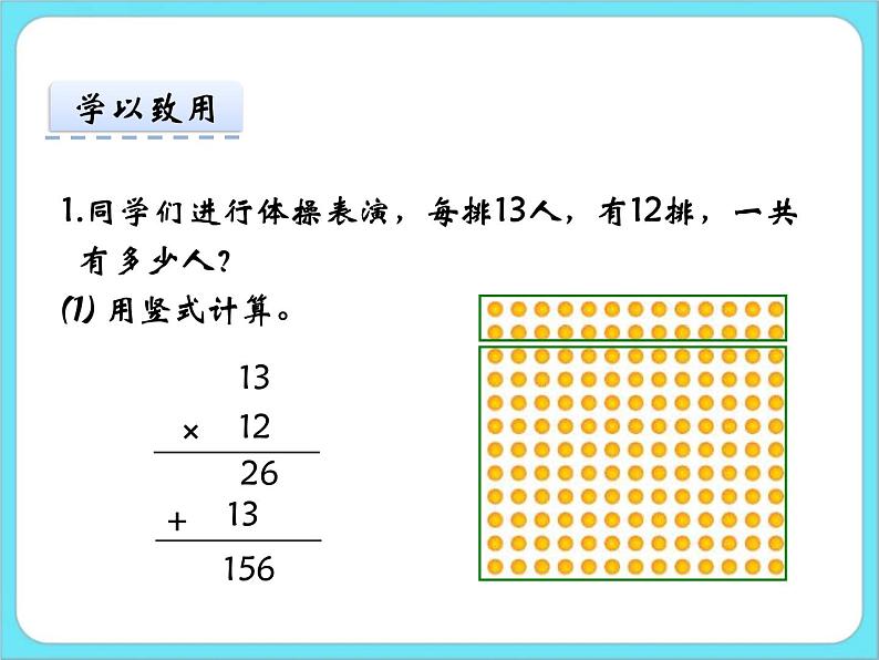 3.3队列表演（二） 课件+练习07