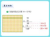 3.4电影院 课件+练习