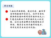 5.1什么是面积 课件+练习