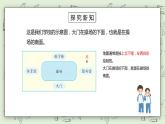 人教版小学数学三年级下册 1.1 认识东南西北 课件（送教案+练习）