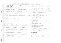 潍坊滨海国际学校2020-2021学年六年级上学期期中考试数学试卷（PDF版，无答案）