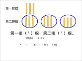 西师大数学二上《6.4倍的认识》