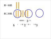 西师大数学二上《6.4倍的认识》