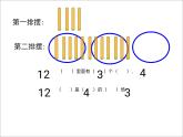 西师大数学二上《6.4倍的认识》