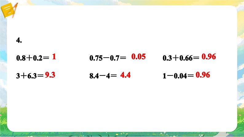 苏5数下 第6单元 苏5数下 第6单元 第3课时 圆的周长 PPT课件 PPT课件05