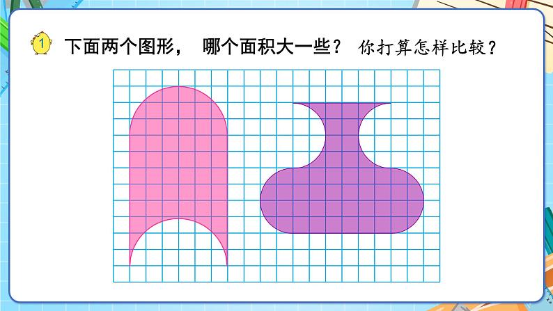 苏5数下 第7单元 第1课时 解决问题的策略（1） PPT课件06