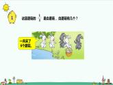 7.2《求一个数的几分之一是多少》（课件+教案 +导学案）