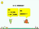 7.2《求一个数的几分之一是多少》（课件+教案 +导学案）