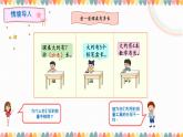 苏教版二年级上册5.2《认识厘米》PPT课件