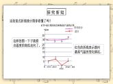 北师大版五下8.2《复式折线统计图》课件+教学设计+同步练习