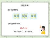 人教版小学数学三年级下册 2.1 口算除法 第一课时 课件+教案+练习