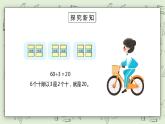人教版小学数学三年级下册 2.1 口算除法 第一课时 课件+教案+练习