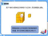 人教版小学数学五年级下册《探索图形》PPT课件（送教案+练习）