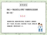 人教版小学数学三年级下册 2.4 商中间有0的除法 课件（送教案+练习）