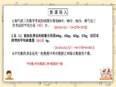 北师大版五下8.3《平均数的再认识》课件+教学设计+同步练习