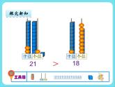 3.4谁的红果多 课件+练习