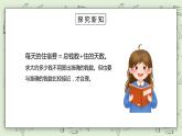人教版小学数学三年级下册 2.6 用估算解决问题 第一课时 课件+教案+练习