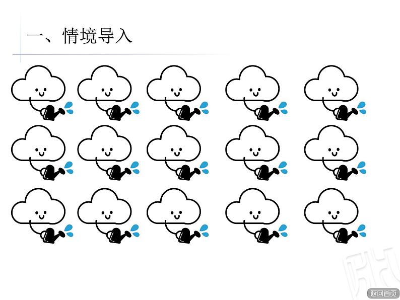 对称、平移与旋转--图形的平移课件PPT02