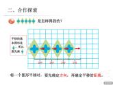 对称、平移与旋转--图形的平移课件PPT