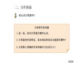 泰山古樹---計算器課件PPT