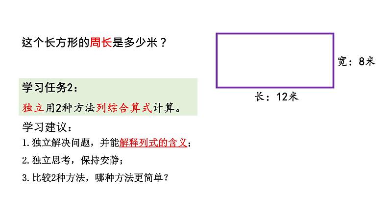 快乐农场---运算律--乘法分配律课件PPT04