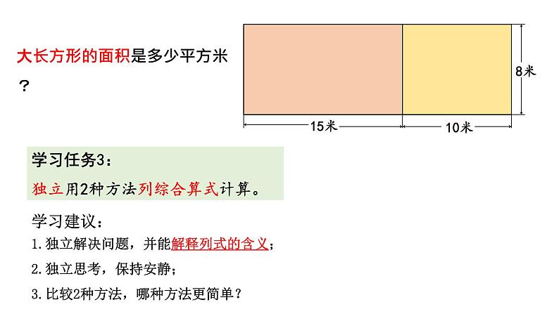 快乐农场---运算律--乘法分配律课件PPT06